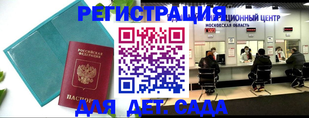 регистрация в Кудрово