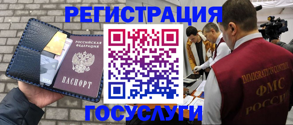 временная регистрация законно в Кудрово