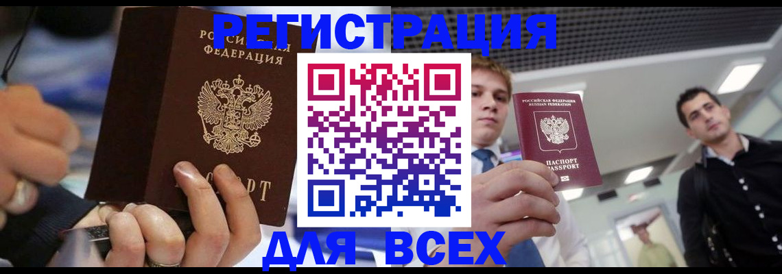 временная регистрация надежно в Кудрово