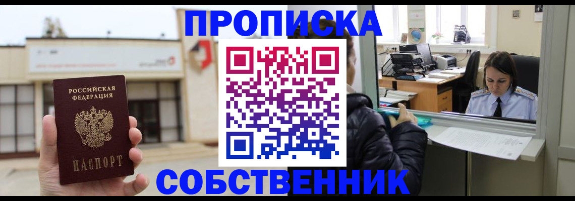 где прописаться в Кудрово