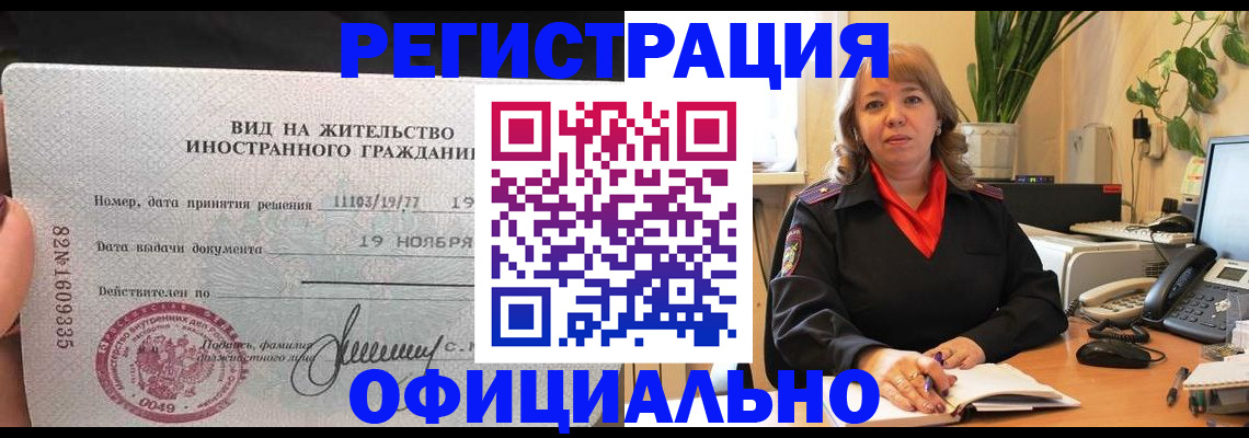 временная регистрация 2025 в Кудрово