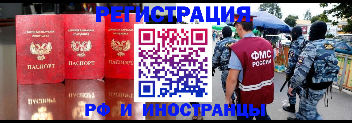 прописка штамп в Кудрово